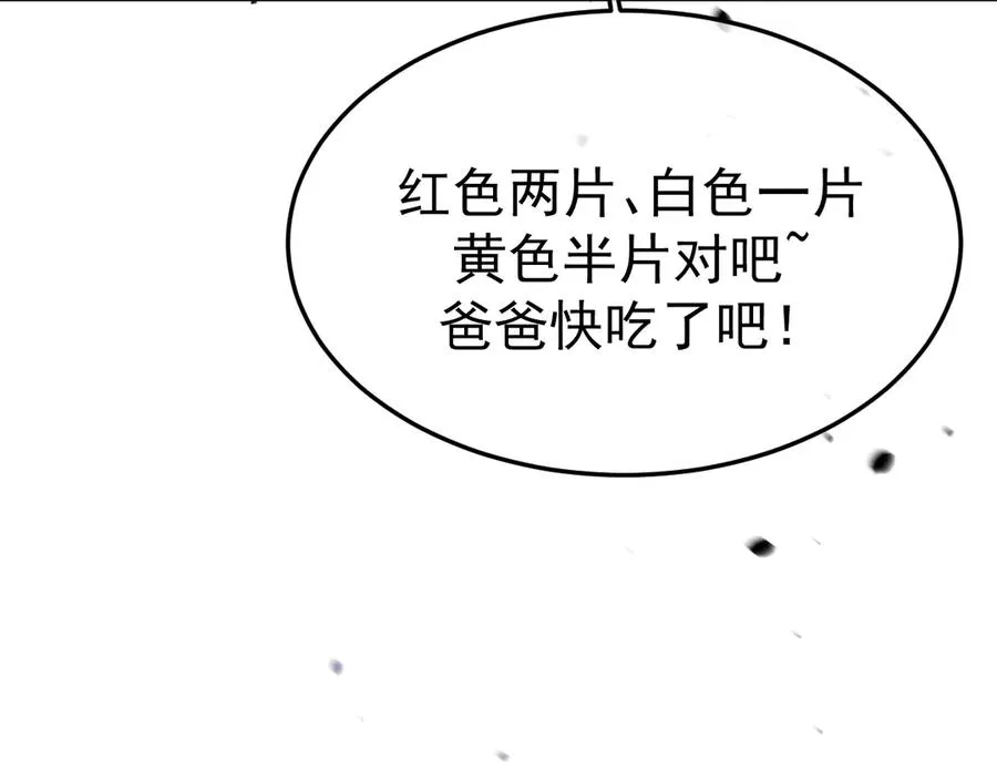 16-真的没救了？ 第54页