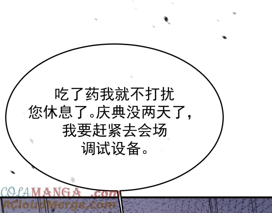 16-真的没救了？ 第65页