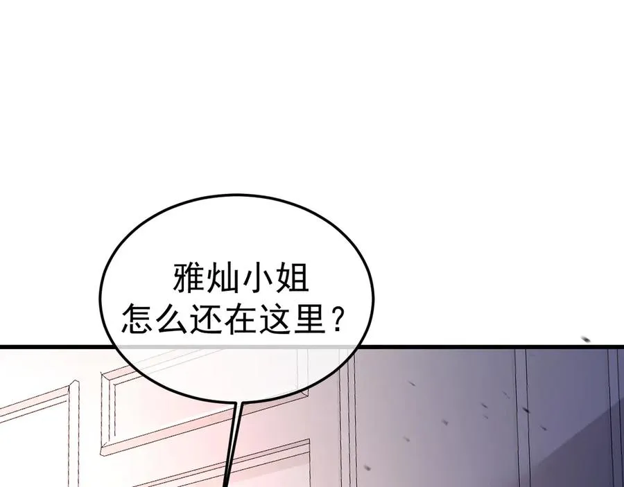 16-真的没救了？ 第76页