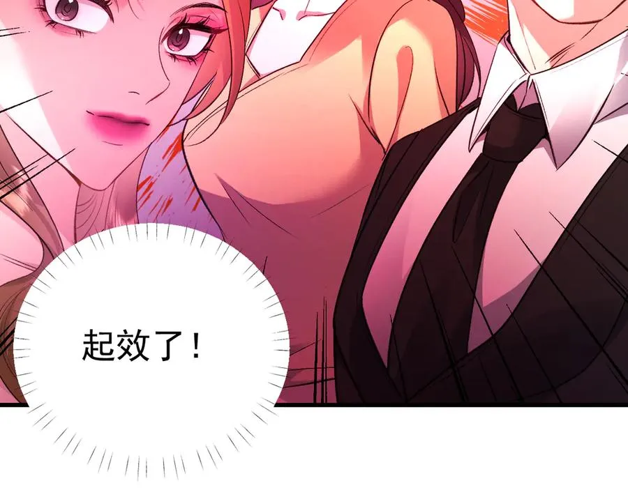 16-真的没救了？ 第82页