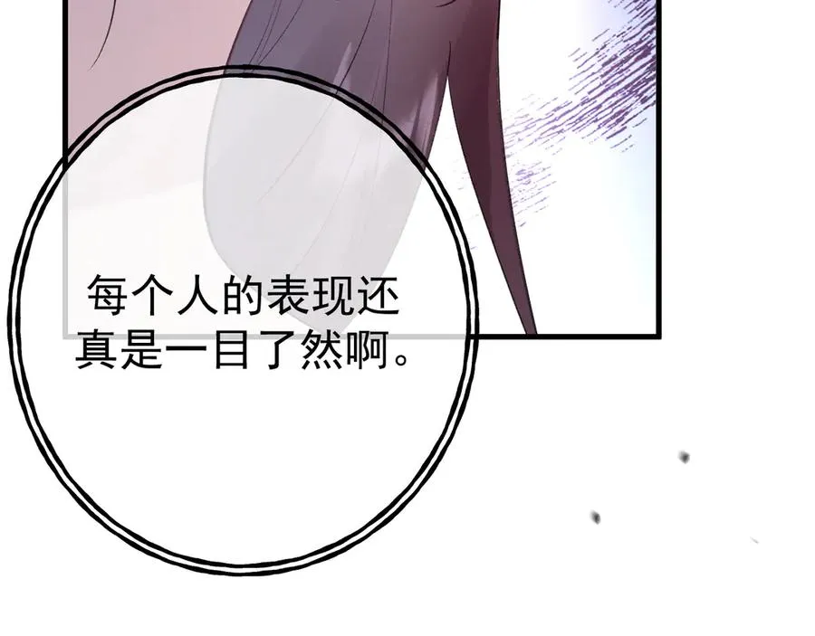 16-真的没救了？ 第98页