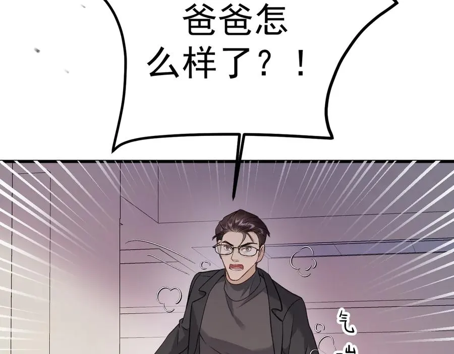 16-真的没救了？ 第100页