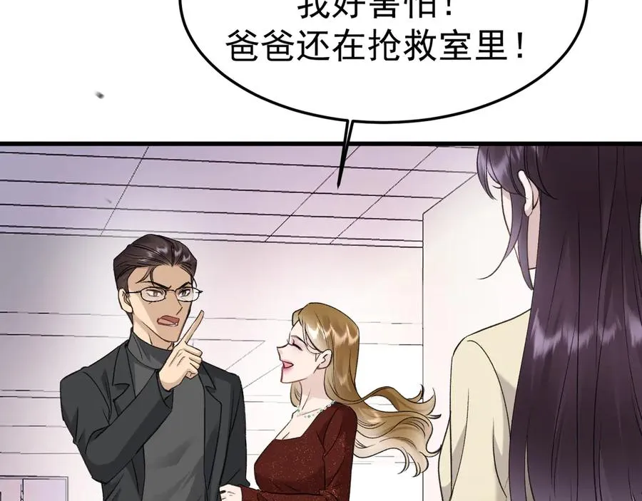 16-真的没救了？ 第103页