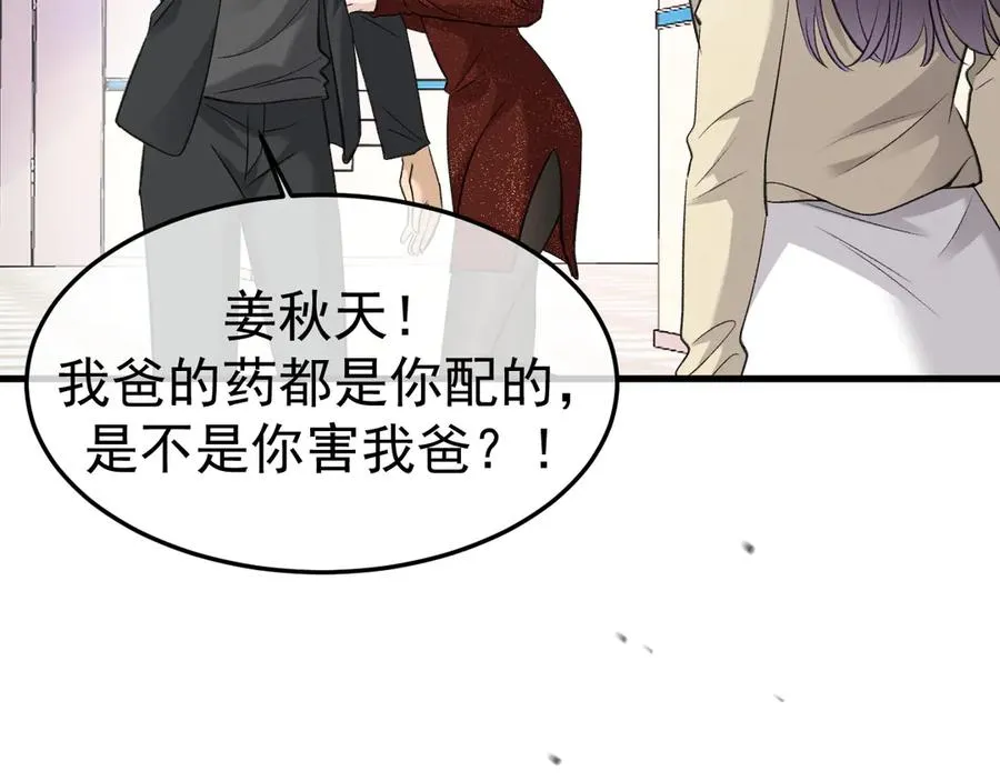 16-真的没救了？ 第104页