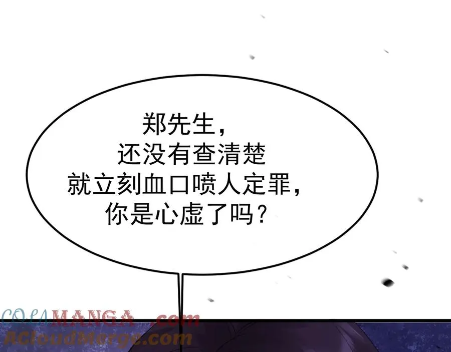 16-真的没救了？ 第105页