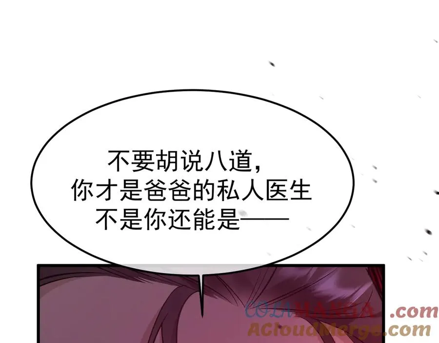 16-真的没救了？ 第109页