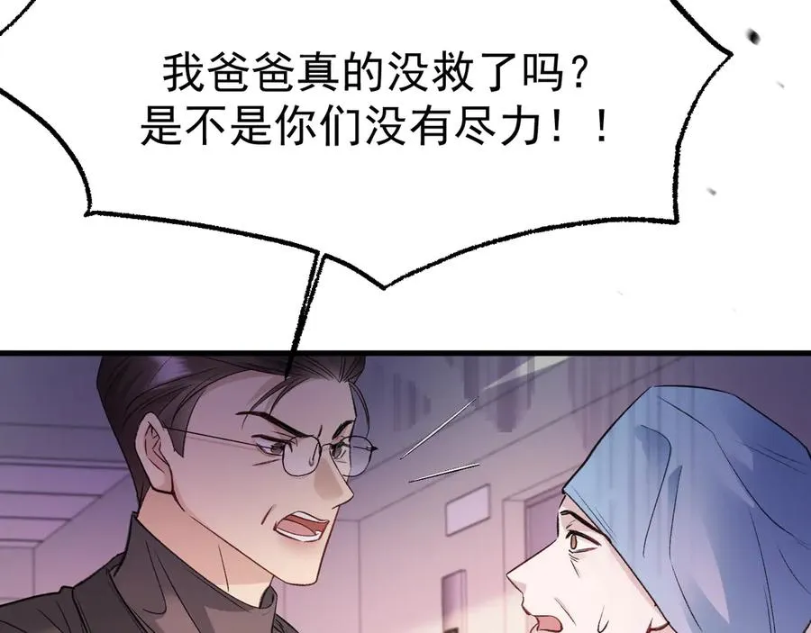 16-真的没救了？ 第122页