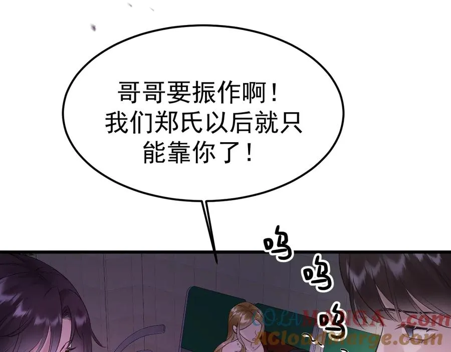 16-真的没救了？ 第133页