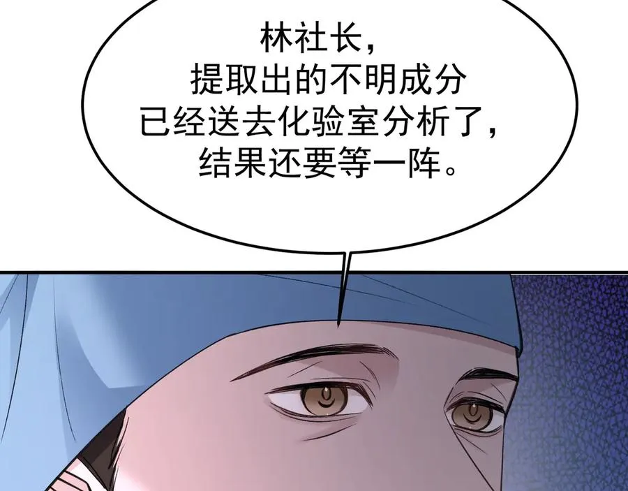 17-好戏开始 第4页