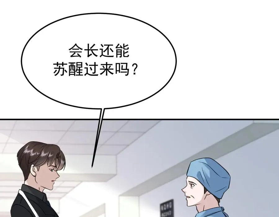 17-好戏开始 第6页
