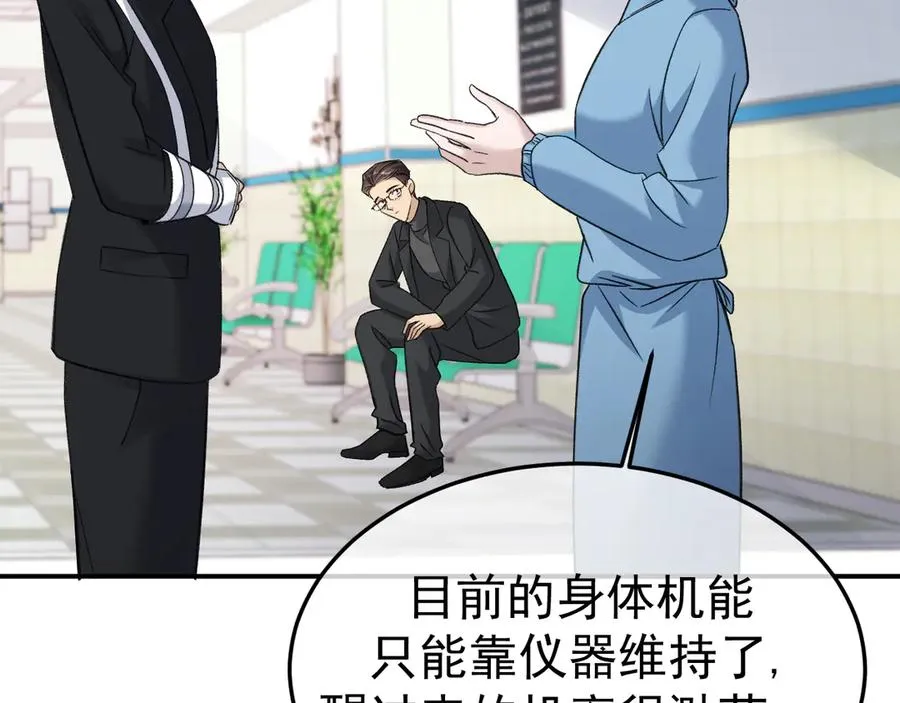 17-好戏开始 第7页