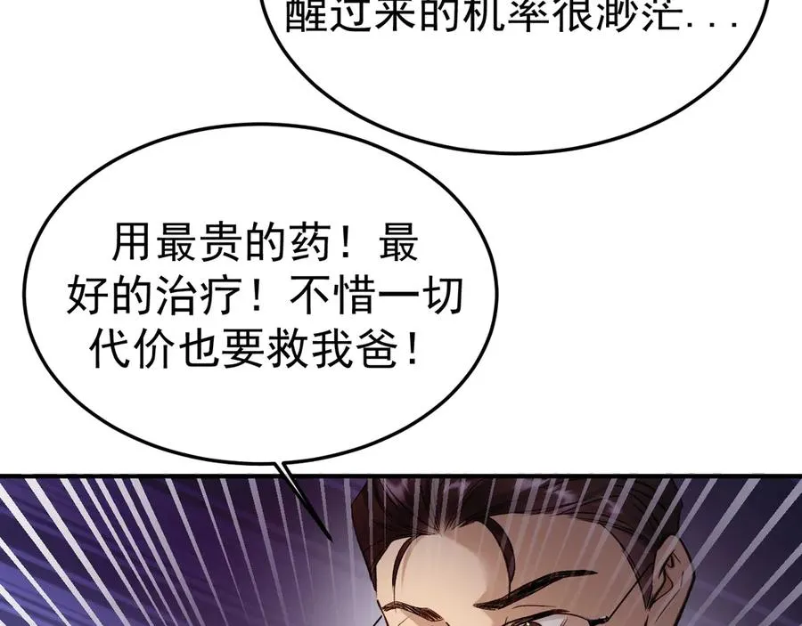 17-好戏开始 第8页