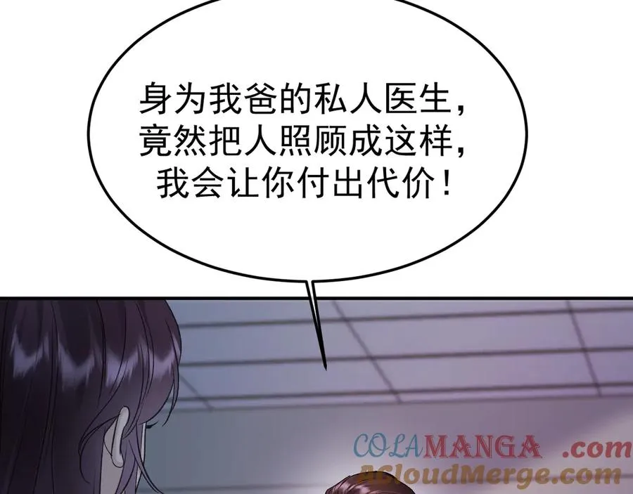 17-好戏开始 第13页