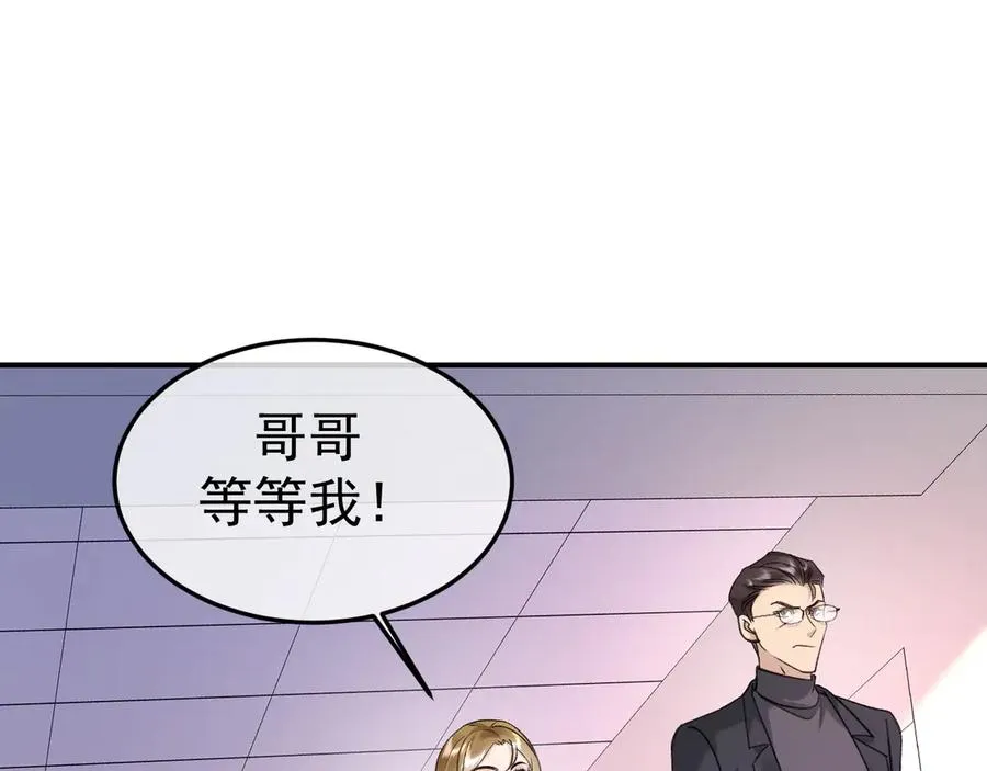 17-好戏开始 第16页