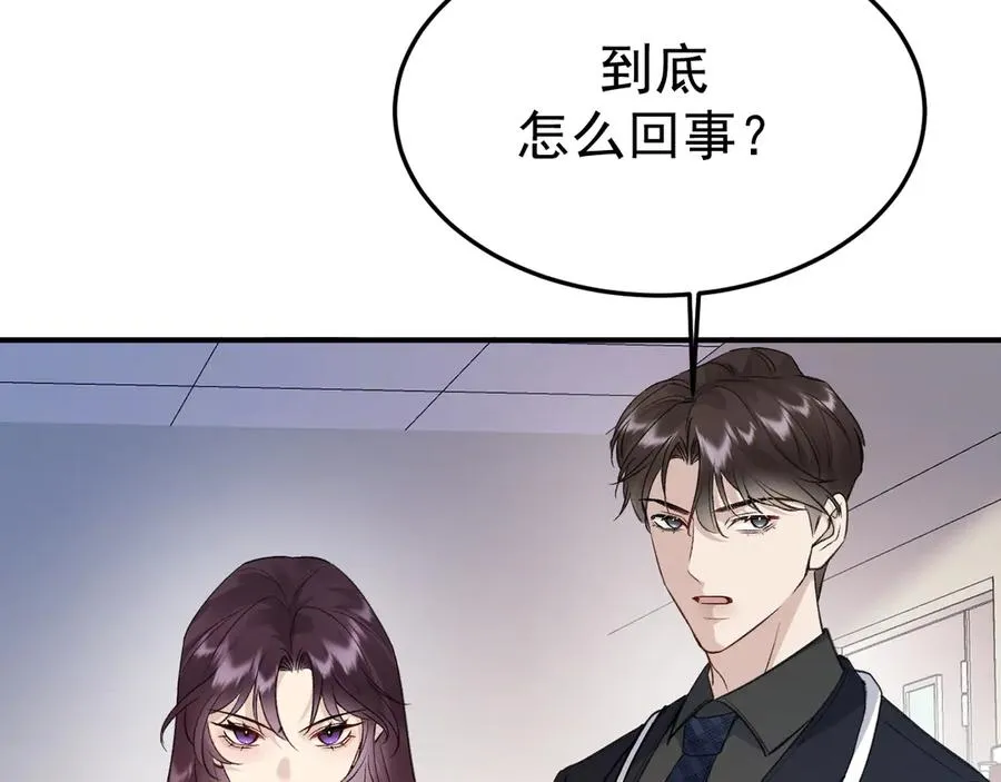 17-好戏开始 第19页