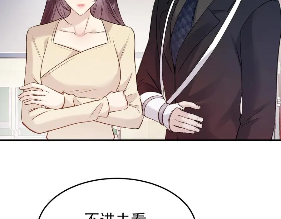 17-好戏开始 第20页