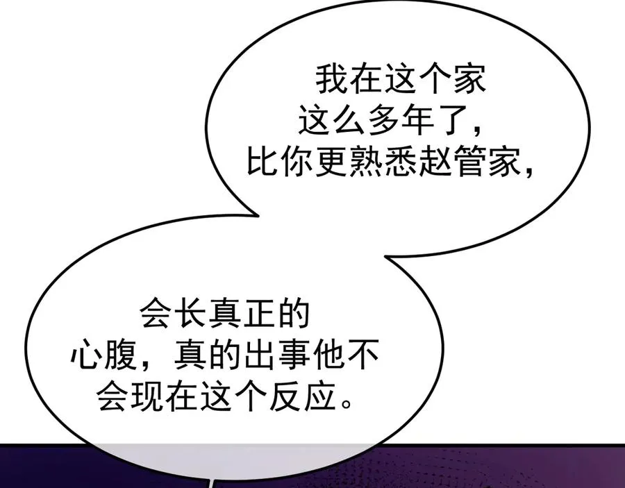 17-好戏开始 第23页