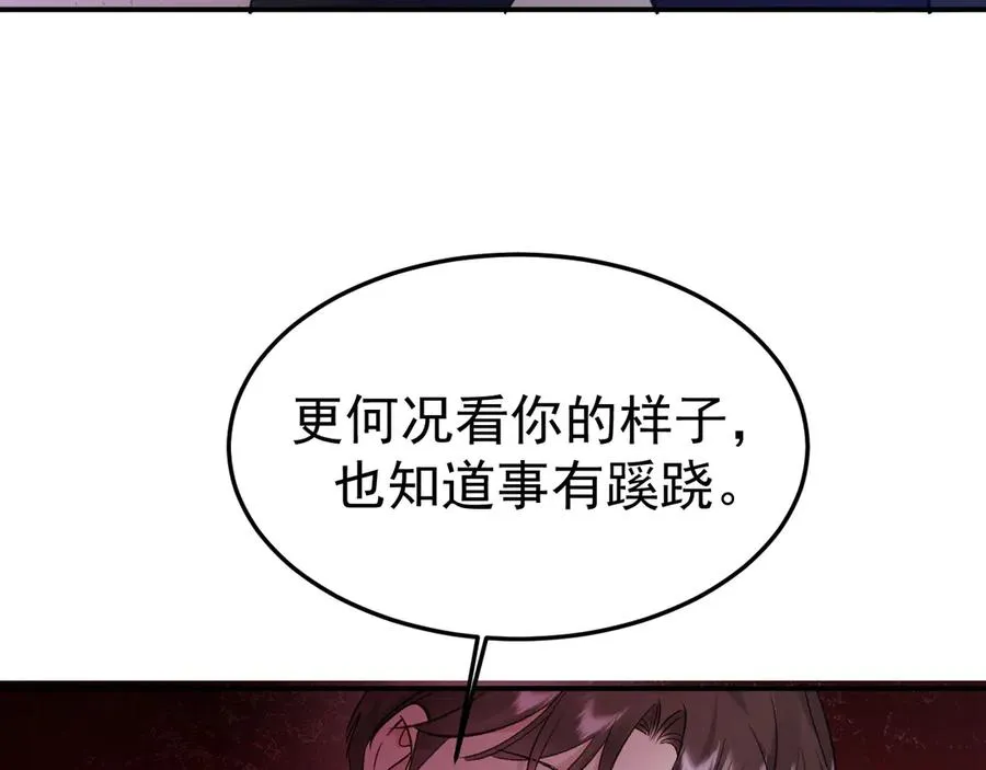 17-好戏开始 第26页