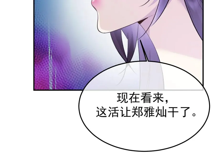 17-好戏开始 第30页