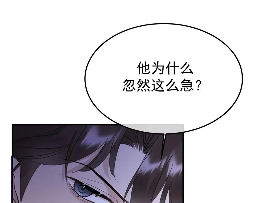 17-好戏开始 第31页