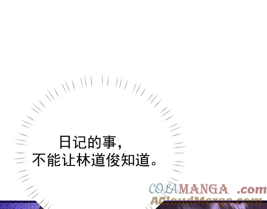 17-好戏开始 第33页