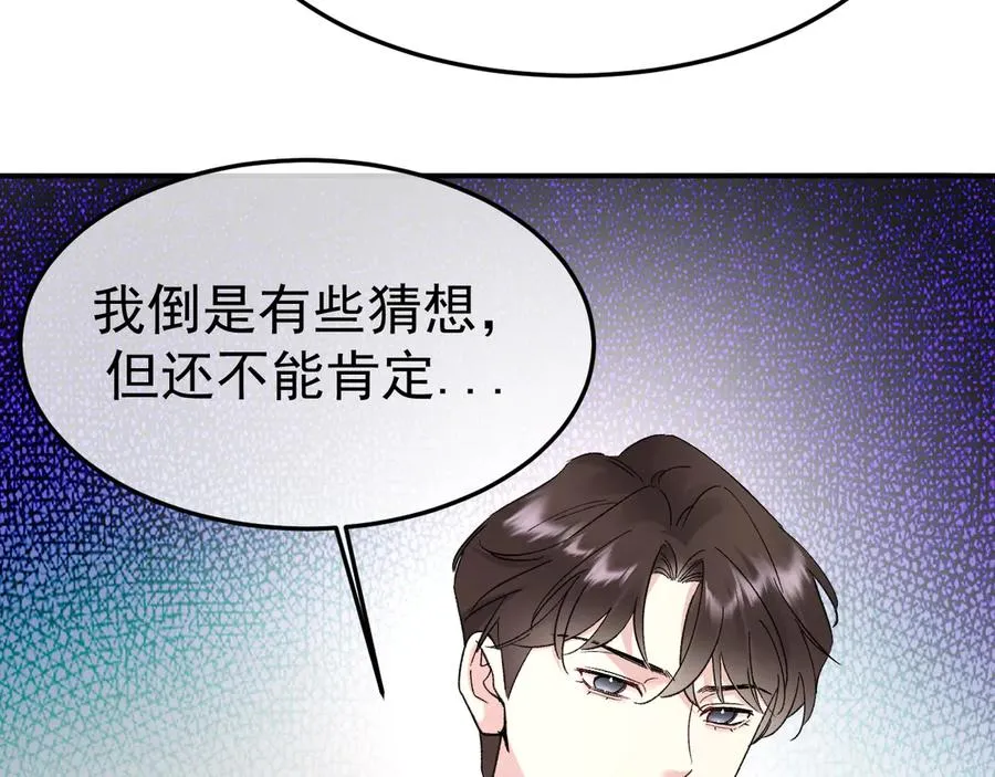 17-好戏开始 第36页