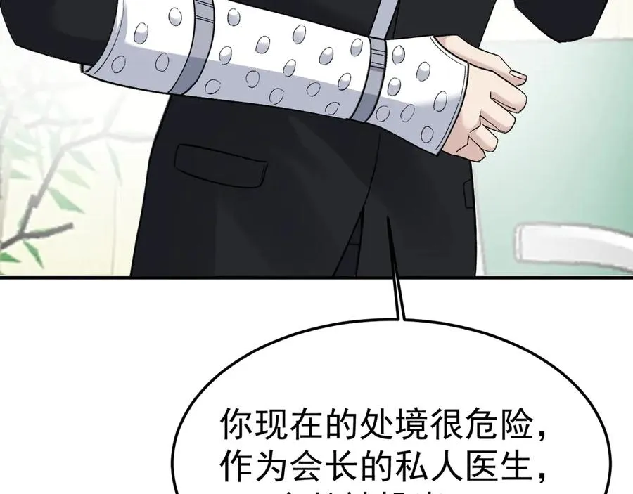 17-好戏开始 第38页