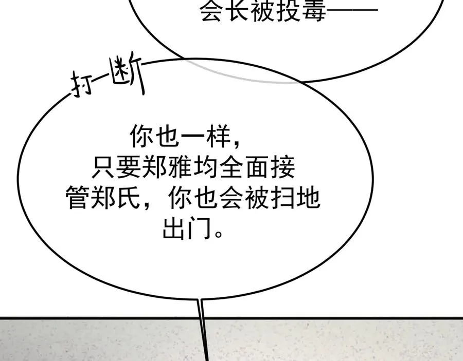 17-好戏开始 第39页