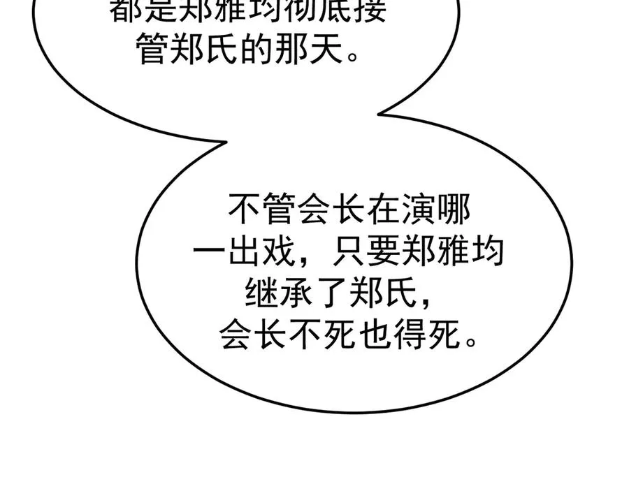 17-好戏开始 第42页