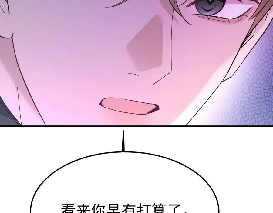 17-好戏开始 第44页