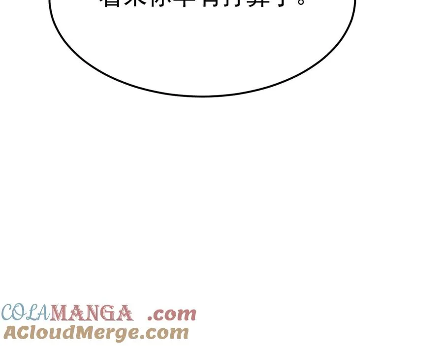 17-好戏开始 第45页