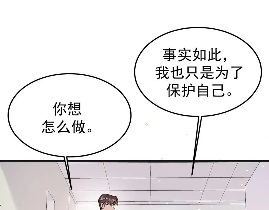 17-好戏开始 第46页