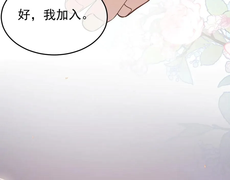 17-好戏开始 第56页