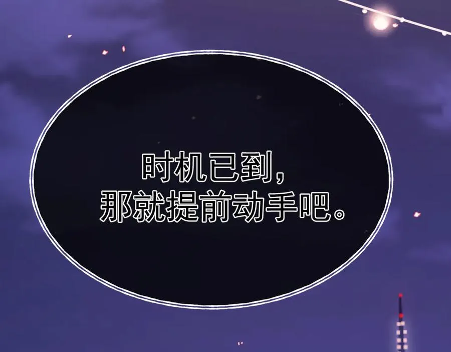 17-好戏开始 第58页