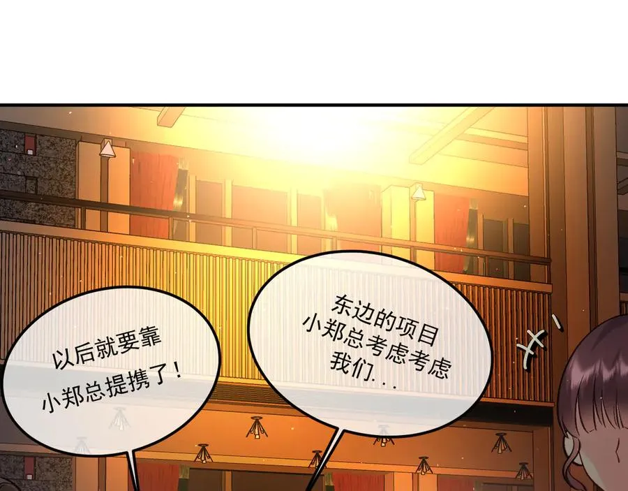 17-好戏开始 第70页