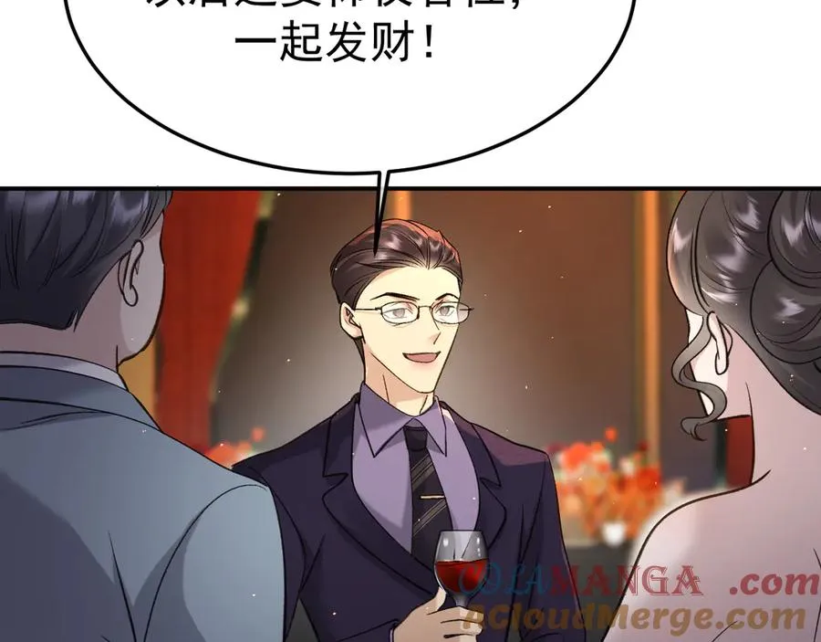 17-好戏开始 第73页