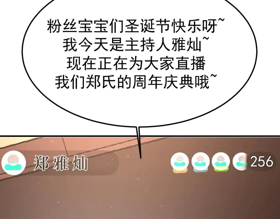 17-好戏开始 第78页