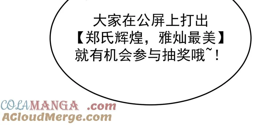 17-好戏开始 第81页