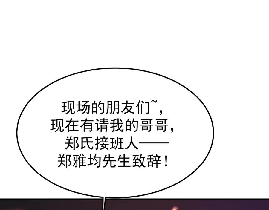 17-好戏开始 第82页