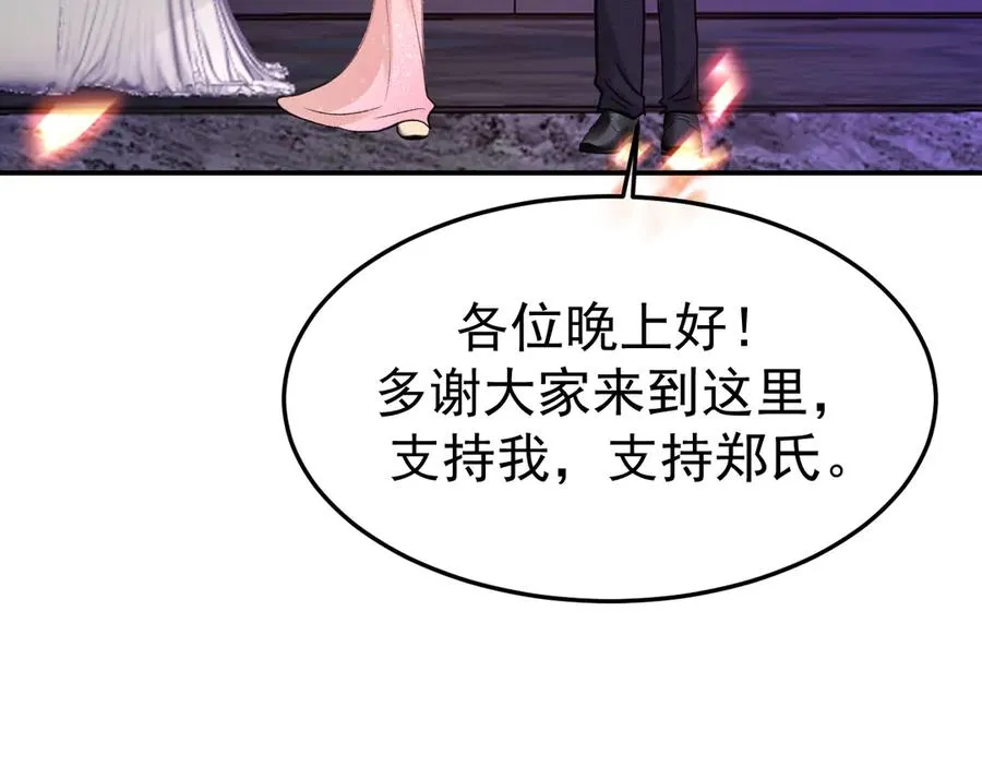 17-好戏开始 第84页