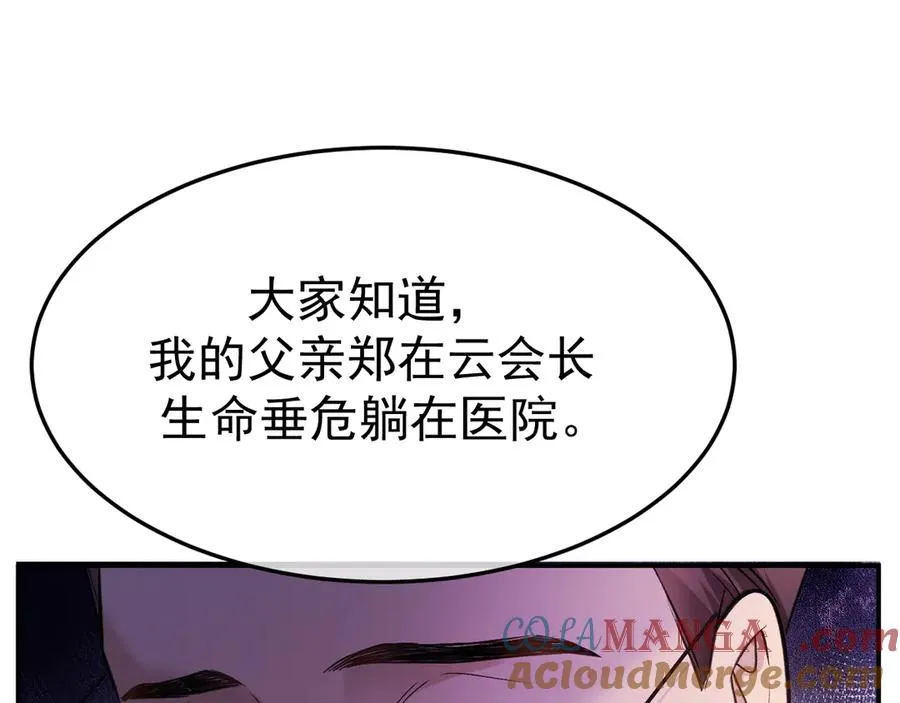 17-好戏开始 第85页