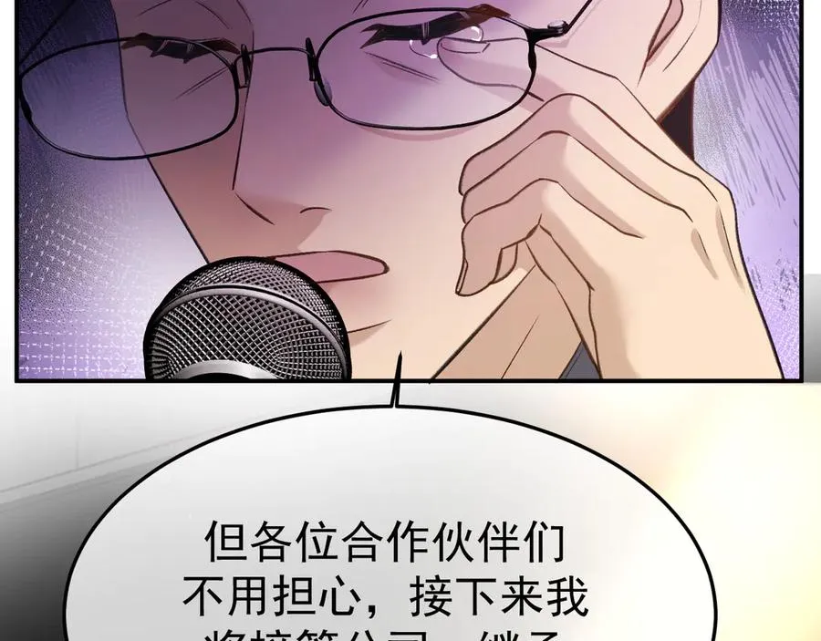 17-好戏开始 第86页