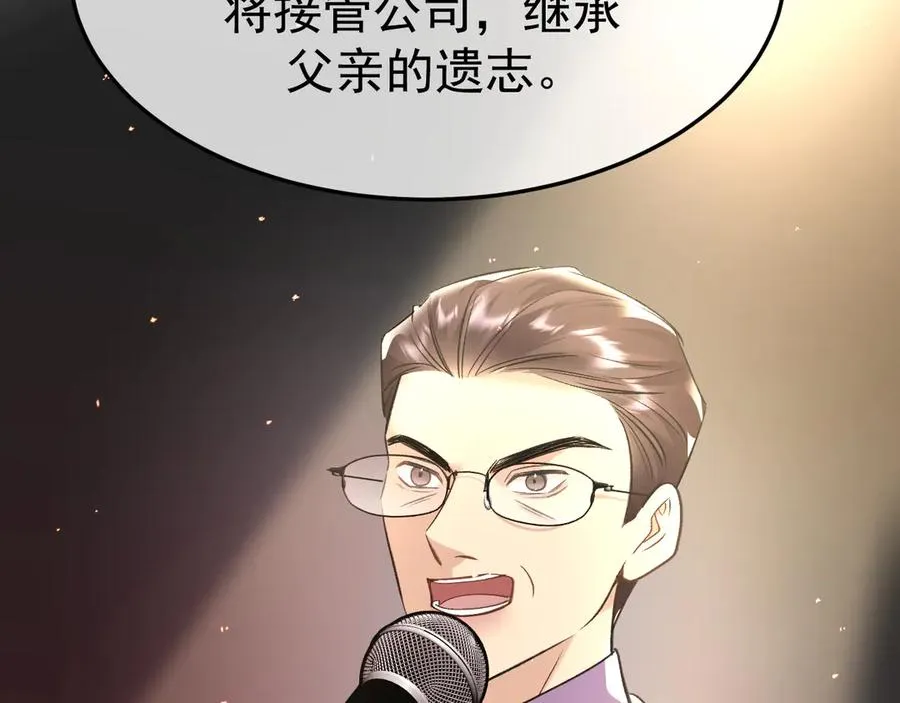 17-好戏开始 第87页