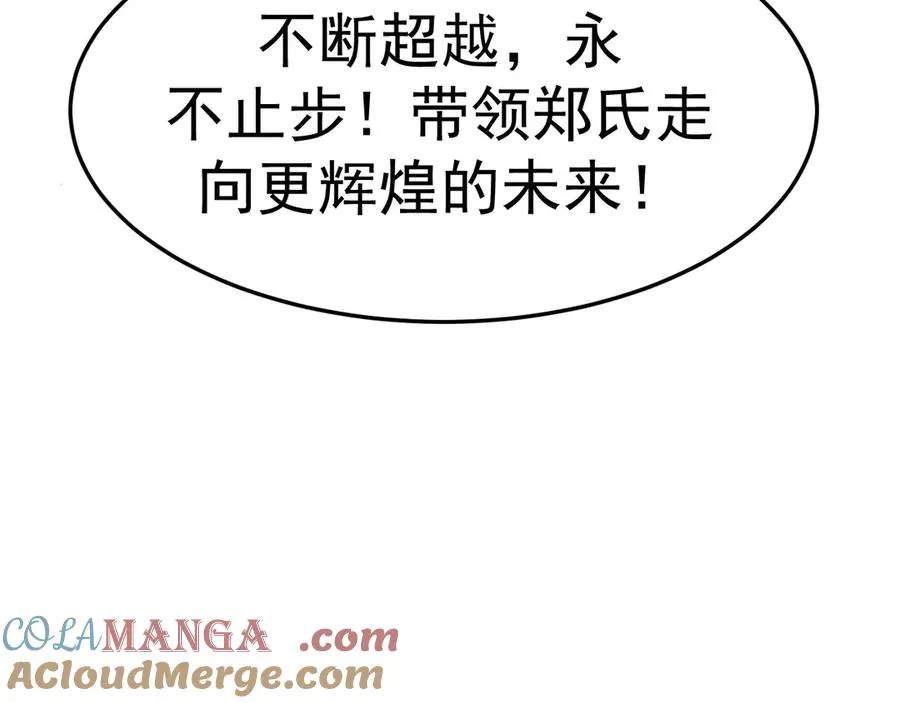 17-好戏开始 第89页