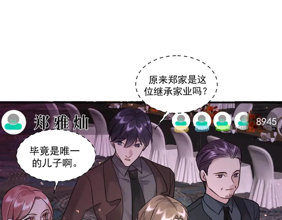 17-好戏开始 第90页