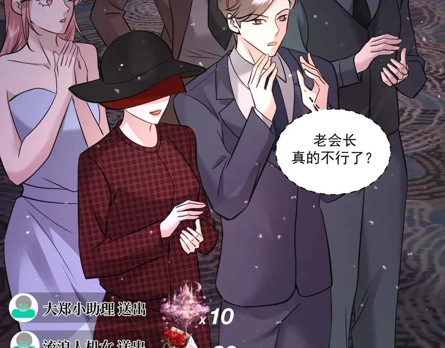 17-好戏开始 第91页