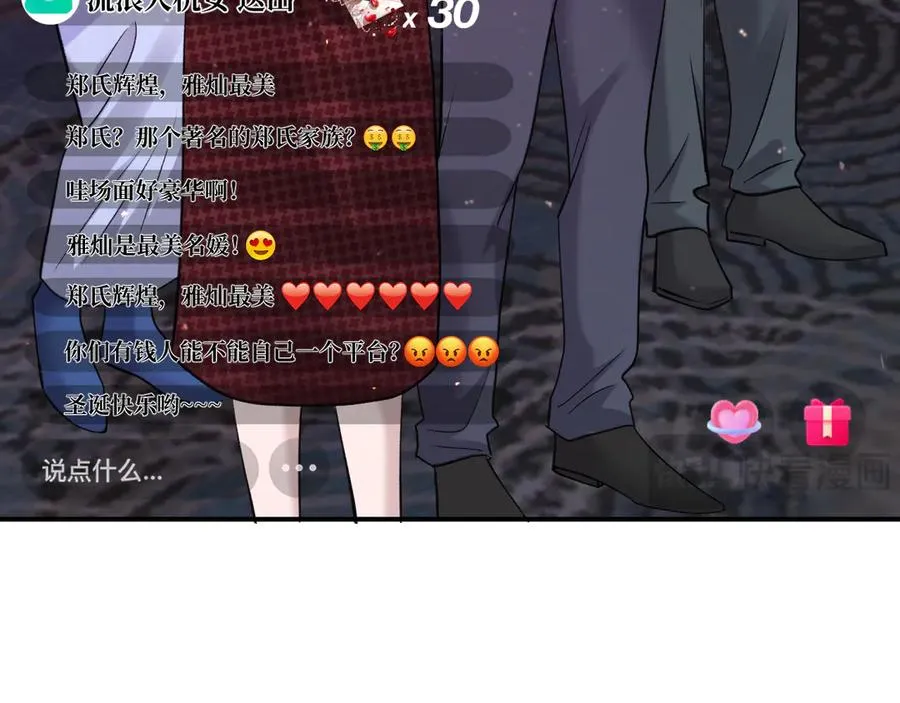 17-好戏开始 第92页