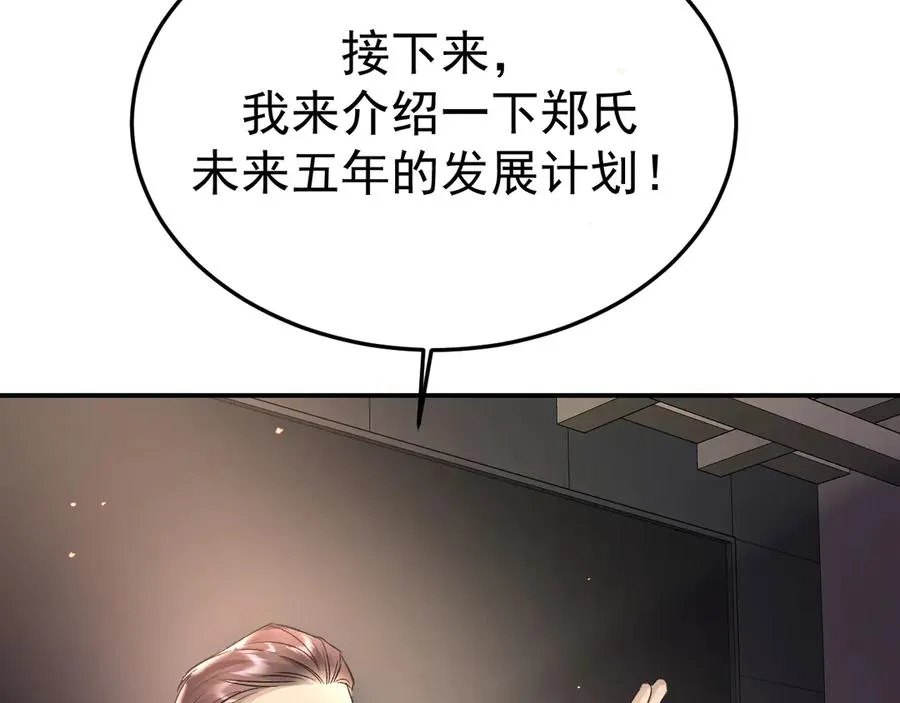 17-好戏开始 第94页