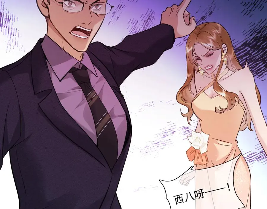 17-好戏开始 第116页