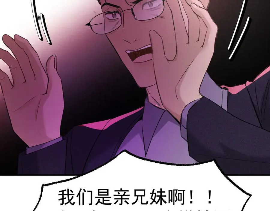 17-好戏开始 第118页